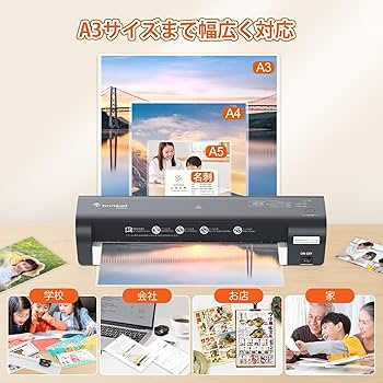 【ラミネーター A3 対応 】ラミネートフィルム 角取り器付属 家庭用 業務用 51wqR4YnaYL.jpg